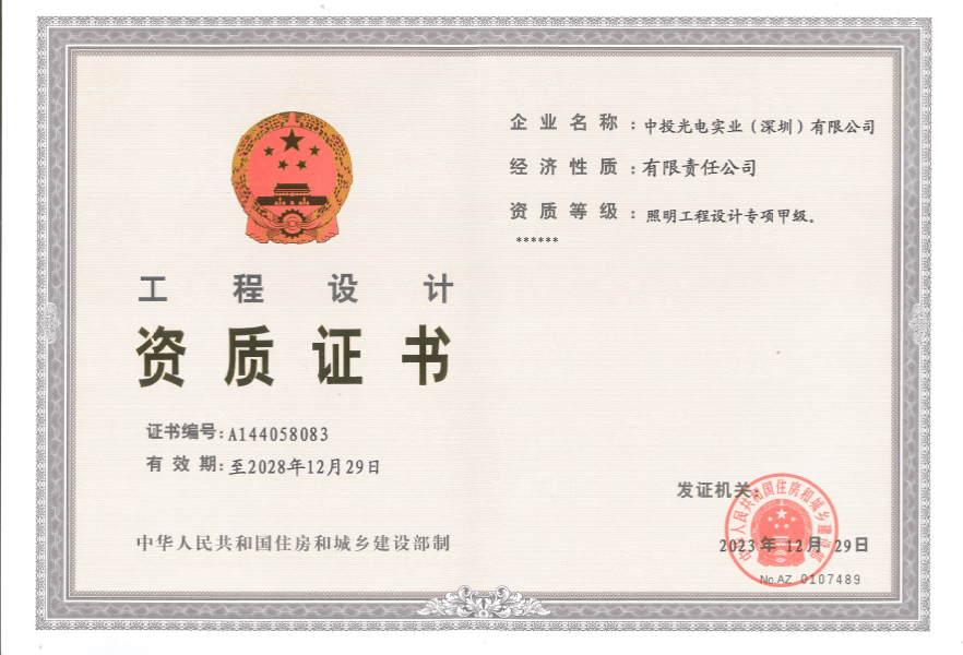 Certificate 3