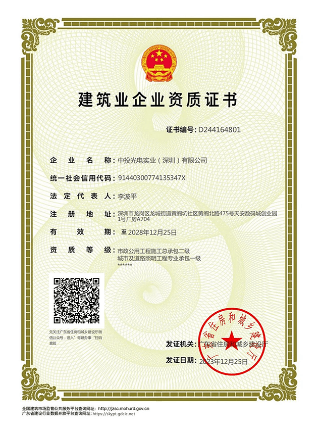 Certificate 4