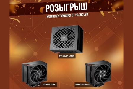 CPS PcCooler Giveaway