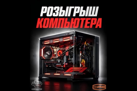 Компьютеры от COMPBASTER & CPS PcCooler Co-giveaway