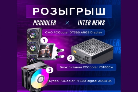 Inter News & CPS PcCooler Co-giveaway